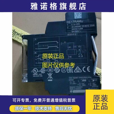 现货RM22UB34/RM22TU23/RM22TR33/RM22TG20/RM22TA33施耐德继电器