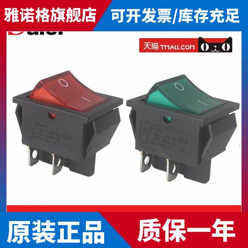 DAIER KCD2 KCD4-201N带灯船型开关4脚2档翘板电源开关16A 250V