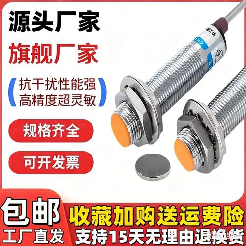 SC12-20K高速转速传感器 M12高频率测速传感器 NPN PNP常开型工业