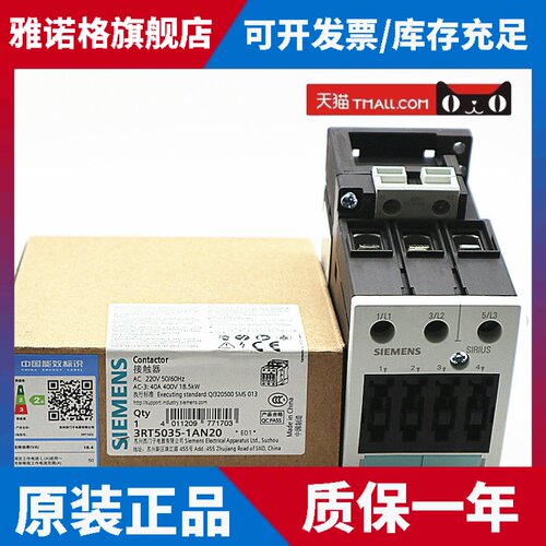 原装正品西门子接触器3RT5034/5035/5036/5044/5045/5046-1AN20