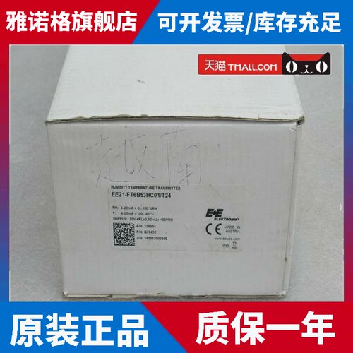 E+E益加义温湿度传感器EE21-FT6B53HC01 现货供应工业用传感器