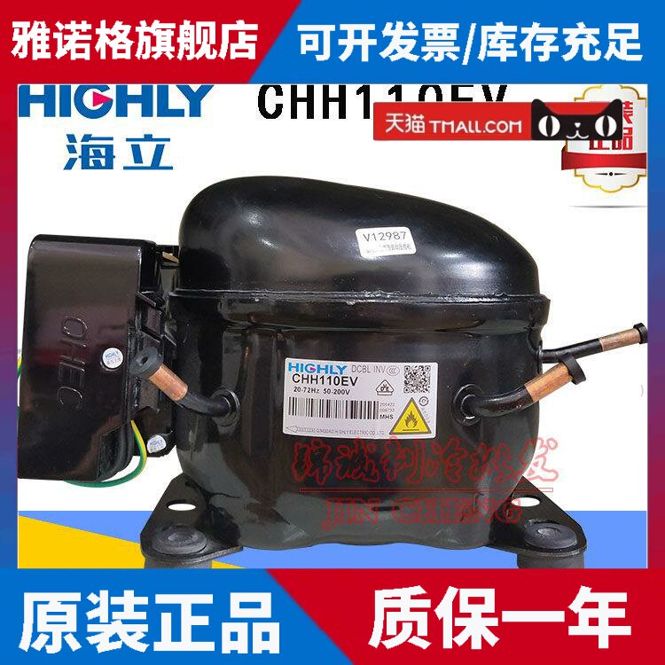 原装适用于海尔CHM110LV C-BHV140L4H CHM110TV变频冰箱压缩机