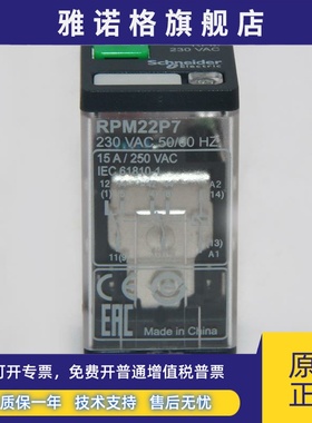 施耐德继电器Rpm22Bd大功率Rpm22P7双开双闭Rpzf2宽8底15A24V