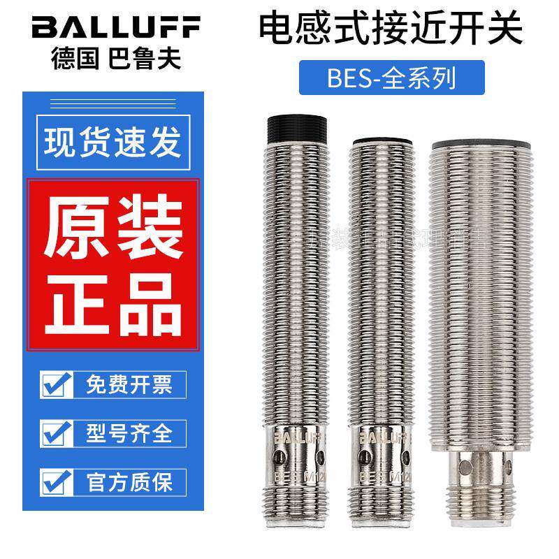 巴鲁夫接近开 关BES M12MI-PSC20B POC40B NSC80B50-BV02/03感测