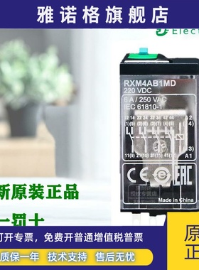 正品施耐德RXM2AB1BD 4AB1P7 2LB1F7 4LB1B7/JD/ED中间继电器230V