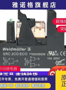 魏德米勒继电器RCL424024带底座RCL KITS 24VDC 2COLED7760056025
