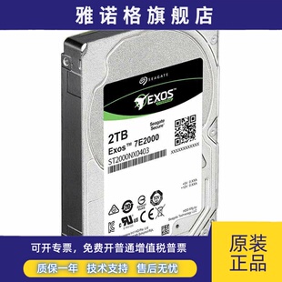 全新Seagate/希捷 ST2000NX0403 2t 2.5寸服务器硬盘2tb磁盘阵列