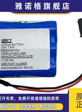 SAFT 3.6V 7.8Ah ABB机器人用CPU电池 3HAC033492-001 REV00电池