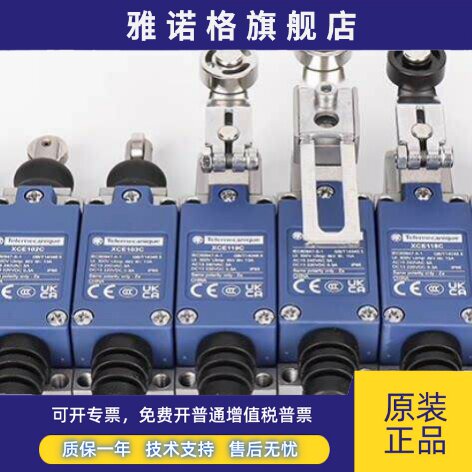 原装施耐德行程限位开关XCE145C XCE154C XCE118C XCE181C
