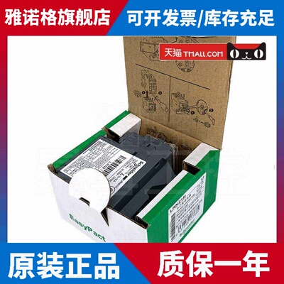 施耐德电气 LRN21N 012345678 10 12 14 16 22 32 35热过载继电器
