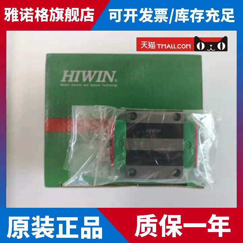 台湾上银线轨模块滑道轴承HIWIN直线滑轨HGW HGH55HA 65HA HC HB