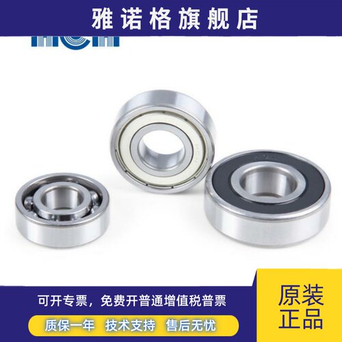 正品环驰HCH高速电机轴承623 624ZZ 625ZZ 626ZZ 627ZZ 628 629RS