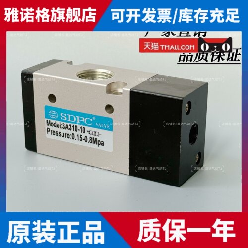 盛达SDPC二位三通气控阀3A110-06 3A210-08 3A310-10 3A410-15