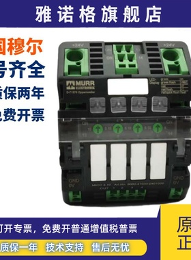 原装穆尔MURR电流分配器9000-41034-0401000 9000-41034-0100600