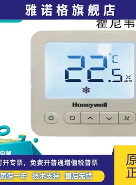 霍尼韦尔TF228WN/TF428WN/S/TF243WN/M/U联网空调数显温控器面板
