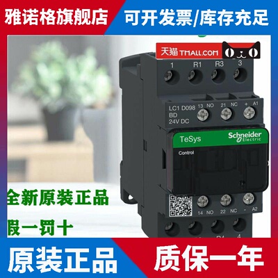 印尼进口施耐德LC1D098BD/128/188/258/328 FD MD直流接触器