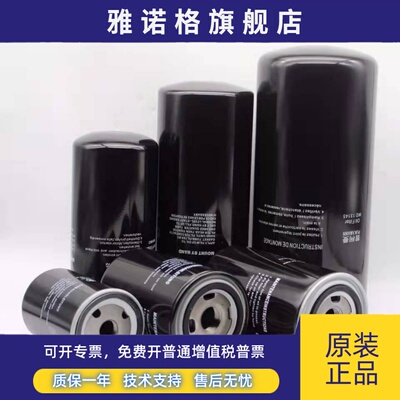 热销螺杆空压机油过滤器WD13145/W1374/W11102油格滤芯保养配件