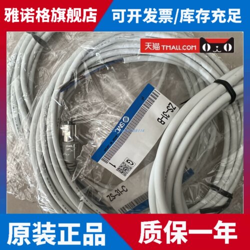 SMC电缆线P398020-500 ZS-37-A ISA-8-A ISA-8-B ZS-31-B ZS-31-C