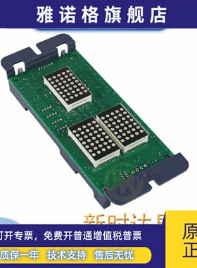 新时达电梯外呼显示板SM-04-V01通讯板SM-04-VRK/VRF外呼面板整套