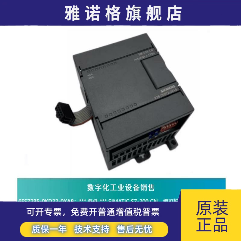 西门子PLC模拟输入输出扩展模块EM 6ES7235 6ES7 235-0KD22-0XA8