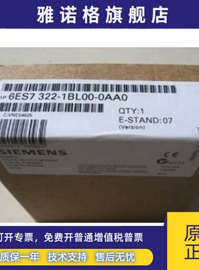 6ES7322-1BL00-0AA0西门子正品M322输出模块6ES73221BL000AA0原装