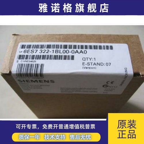 6ES7322-1BL00-0AA0西门子正品M322输出模块6ES73221BL000AA0原装