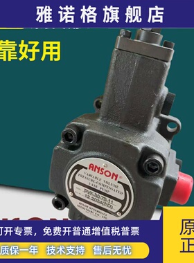 ANSON安颂款液压叶片泵PVF-20/30/40/45/15/12--35/55/70-10S-11S