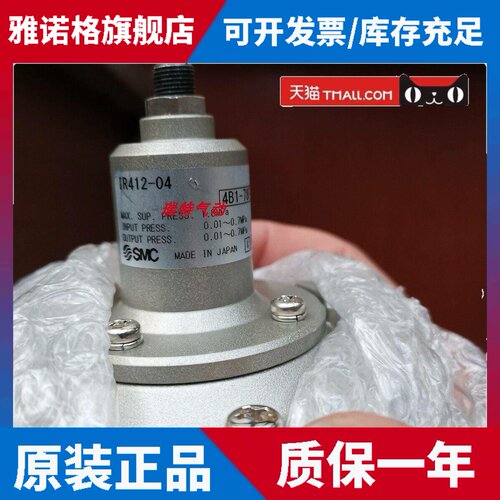正品SMC调压阀EIR412-F04-DIJ00219现货