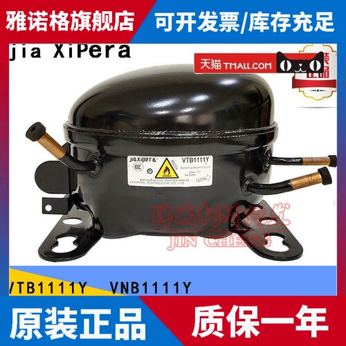 全新原装VTX1111Y VTD1111Y VMH1111Y VTGVTH1111Y变频冰箱压缩机