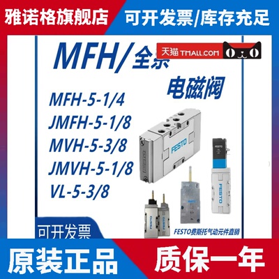 FESTO电磁阀-MFH-5/3E/3B/3G-1/8-1/4-3/8-S-B-19708-30484-31001
