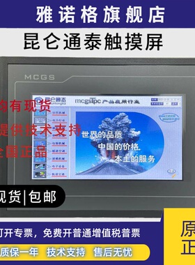 昆仑 通态TPC1570Gi1031KtKi1021Et7032Ki7072GiTPC1071Gigt7022N