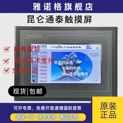 昆仑 通态TPC1570Gi1031KtKi1021Et7032Ki7072GiTPC1071Gigt7022N