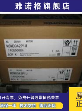 MSMD042P1U全新包装松下A4系列400W小惯量伺服电机质保一年包邮。
