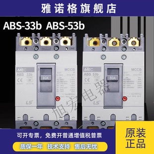 30A 50A 10A 15A 53B 40A LS塑壳断路器ABS32B 20A 33B