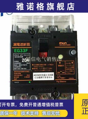 原装正品日本进口FUJI/富士漏电保护断路器EG33F-3p030 30A