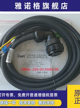 invt英威腾伺服电缆线DBML-250-03-NW0 A-00电机动力线DBEL-06 15