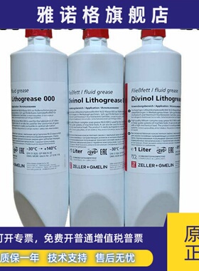德国原装正品迪威诺Divinol Lithogrease 000德马机DMG机床润滑脂