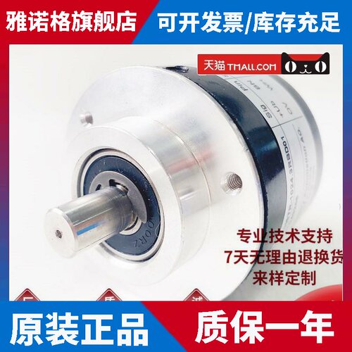 ZSP5810-M01C-1024BZ1-5L数控主轴旋转编码器