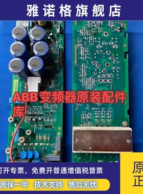 SINT4220CSINT4210C是ABB变频器ACS510和550系列11kw7.5电源板驱