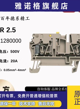 ZTR 2.5 魏德米勒弹簧式 接线端子 刀闸端子 开关端子 1831280000