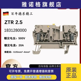 ZTR 2.5 魏德米勒弹簧式 接线端子 刀闸端子 开关端子 1831280000