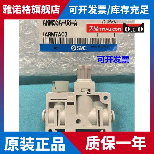 SMC微型减压阀ARM5SA-06-A ARM5SA-08-A ARM5SB-06-A全新原装正品