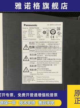 MCDKT3520CA1原装松下伺服panasonic驱动器全新质保1年现货包邮