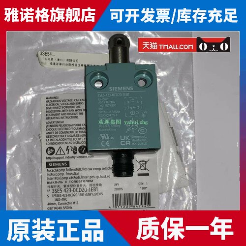 3SE5413-0CD20-1EB1 3SE5423-0CD20-1EB1 西门子限位开关