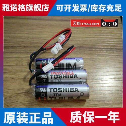 富士贴片机配件FUJI H1021H ER6VLY NXT H12.V12.H24工作头电池