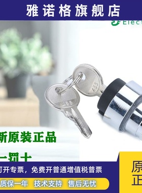 正品施耐德 ZB2BG2C ZB2BG3C ZB2BG4C ZB2BG5C XB2系列钥匙按钮头