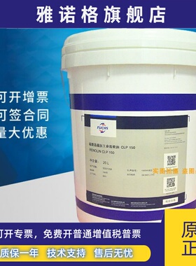 福斯高极压齿轮油RENOLIN CLP 68 100 150 220 320 460 680 VG220