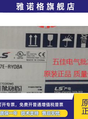 G7E-RY08A全新原装正品韩国LS(LG)电气