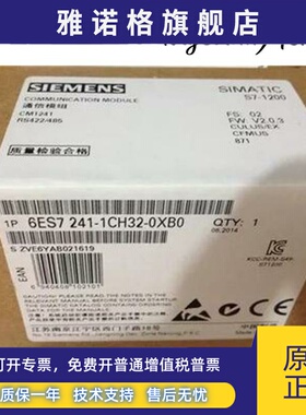 西门子6ES7241-1CH32-0XB0通讯模块CM1241原装6ES72411CH320XB0
