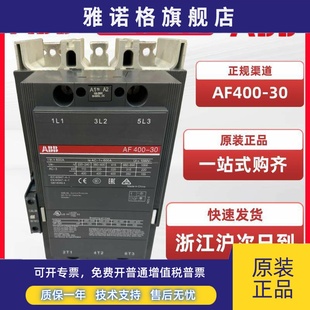 580 2050 1650 1350 1250 460 300 ABB接触器AF400 全新正品